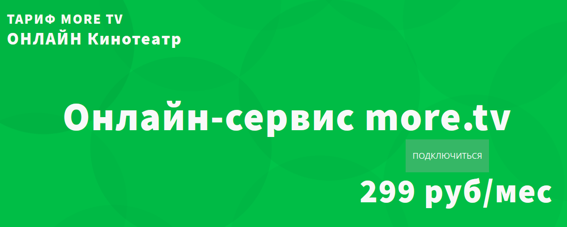 МореТВ